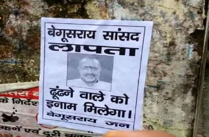 मोदी के मंत्री हुए गायब! ढूंढ़ने वाले को मिलेगा बड़ा इनाम, संसदीय क्षेत्र में लगे लापता होने के पोस्टर