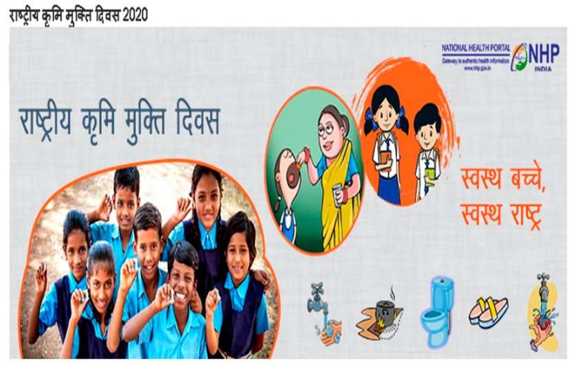 राष्ट्रीय कृमि मुक्ति दिवस का स्वास्थ्य मंत्री सिंहदेव ने किया शुभारंभ, 23 से 30 सितंबर 1.14 करोड़ बच्चों को खिलाई जाएगी दवा