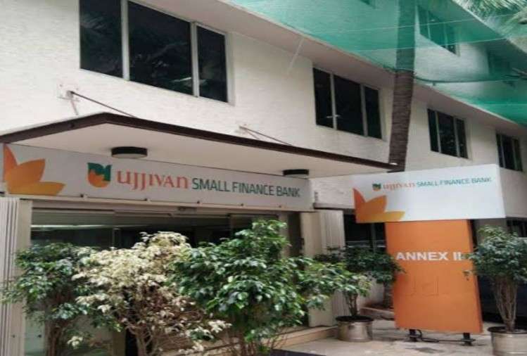 ujjiwan_small_finance_bank.jpeg