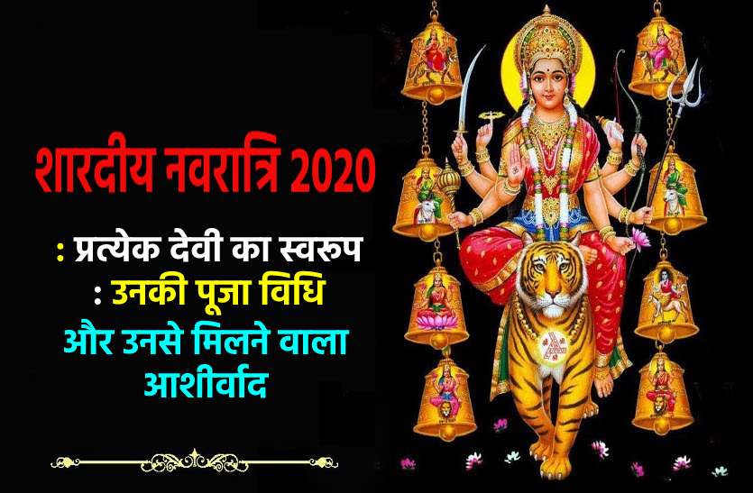https://www.patrika.com/astrology-and-spirituality/navratri-2020-nine-goddess-called-features-of-goddess-maa-durga-6464087/