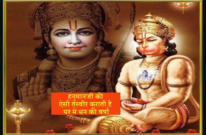 picture of Hanuman ji, which gives you money a lot