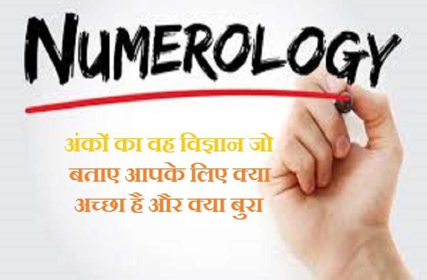 Ank Shastra of number 1 for 2021 of all numbers in numerology
