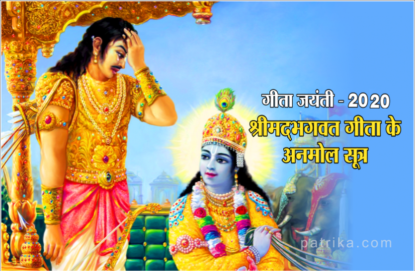 https://www.patrika.com/festivals/geeta-jayanti-will-celebrate-on-december-25-2020-6588065/