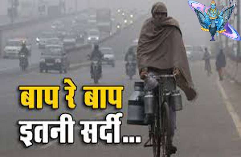 Shani dev going to effect weather- now havoc of the cold is coming