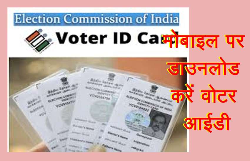 voter_id_card_1.jpg