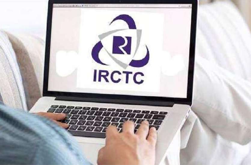 This facility will be available on booking tickets from IRCTC