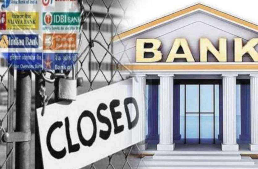 bank_closed.jpg
