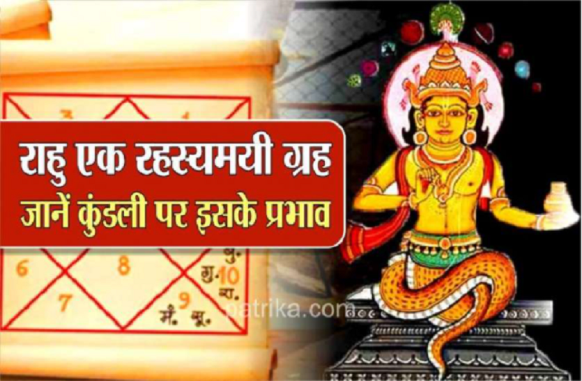 https://www.patrika.com/astrology-and-spirituality/vedic-jyotish-on-rahu-effects-5962082/