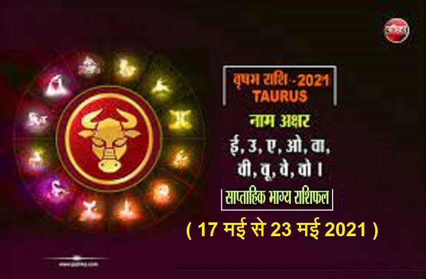 https://www.patrika.com/horoscope-rashifal/taurus-weekly-horoscope-between-17-may-to-23-may-2021-6847926/