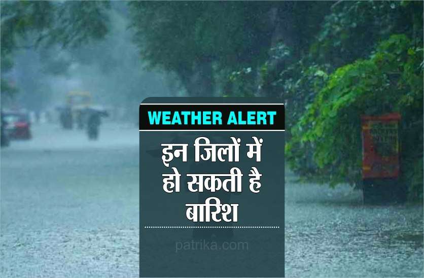 weather_alert_news_in_mp_today.jpg