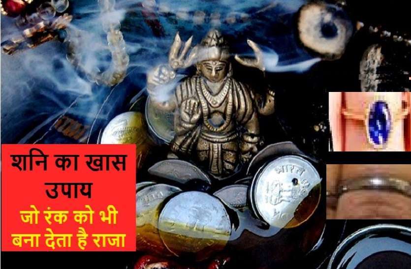 Easiest solution of saturn problem in astrology