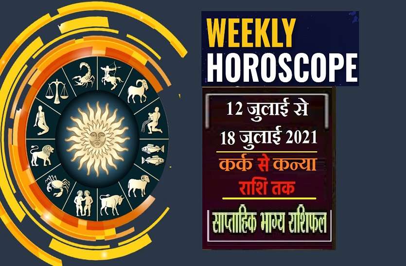 horoscope rashifal: cancer to virgo weekly horoscope between 12 july to 18 july 2021 
