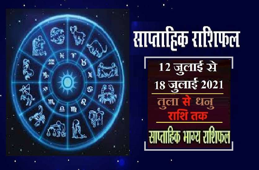 weekly horoscope - Saptahik rashifal