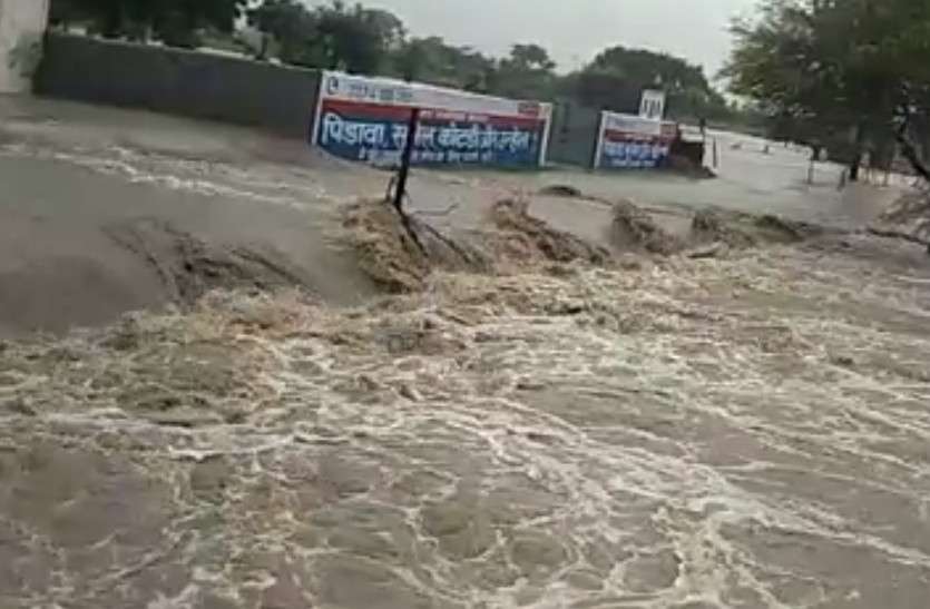 Video: झालावाड़ जिले में मूसलाधार बारिश, चवली नदी उफान पर, इन जिलों में बारिश का अलर्ट