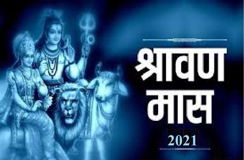 Sawan 2021 Starts from today