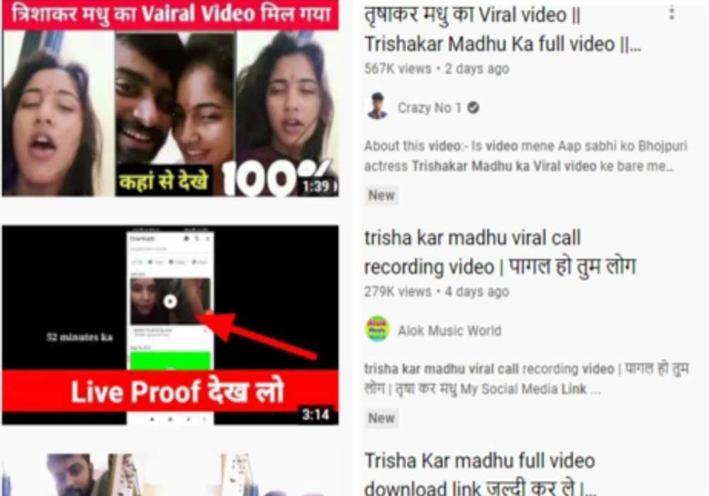 Actress Trisha Kar Madhu: MMS वायरल होने के त्रिशाकर मधु viral video download का लिंक शेयर कर रहे लोग, भोजपुरी एक्ट्रेस ने मांगी माफी