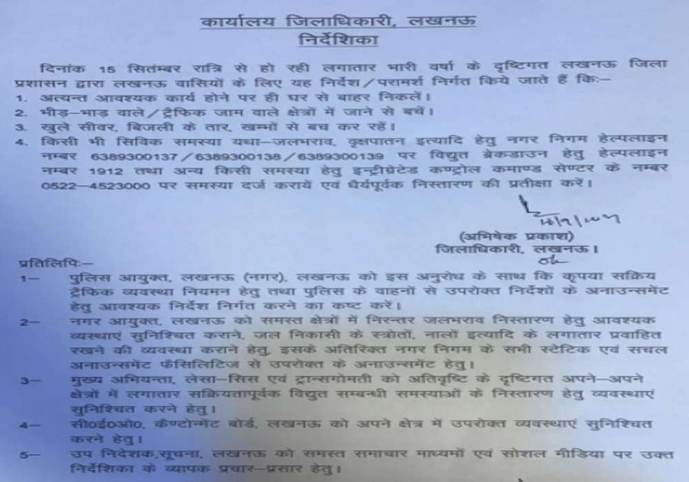 Lucknow District Administration advisory