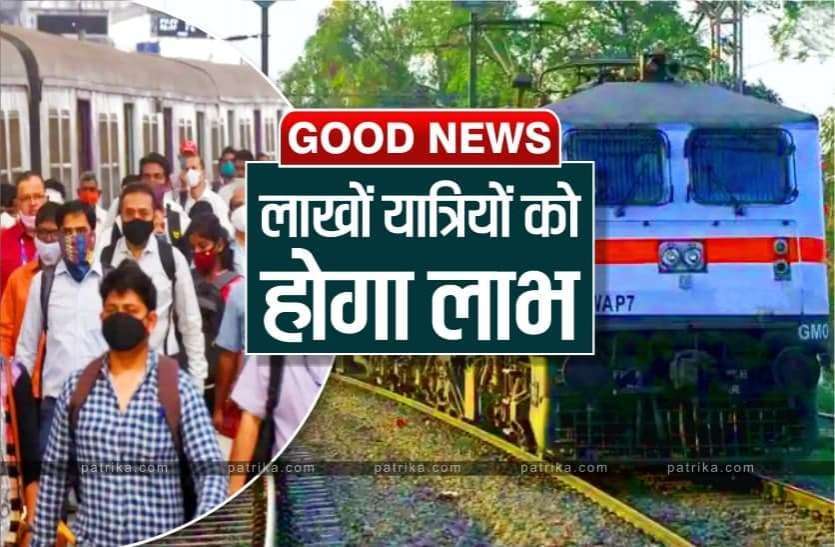 indian_railway_patrika_good_news.jpg
