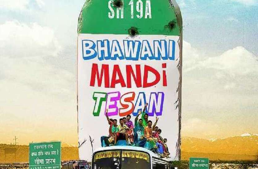 bhawani-mandi-tesan-movie.jpg