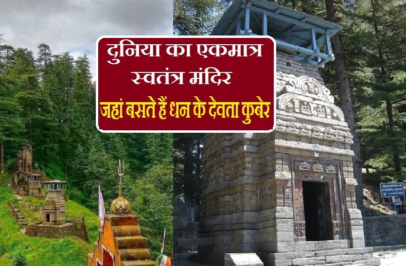 world_singal_kuber_temple.png