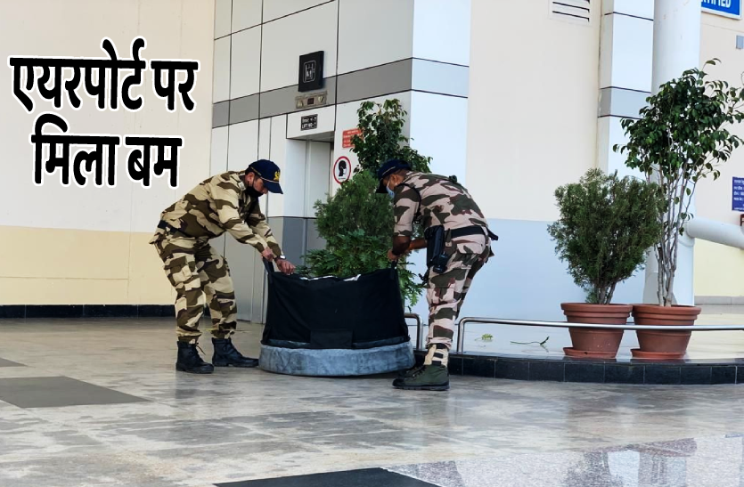bhopal_airport.png