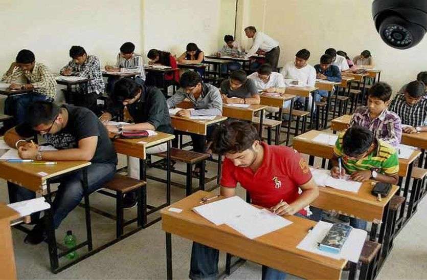 cctv camers in rpsc exams