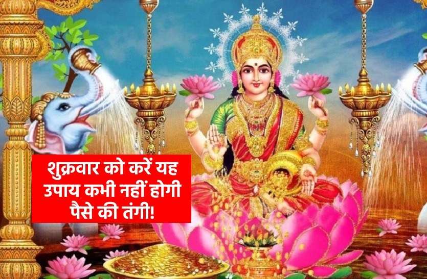 How to Please goddess lakshmi to get bleasings