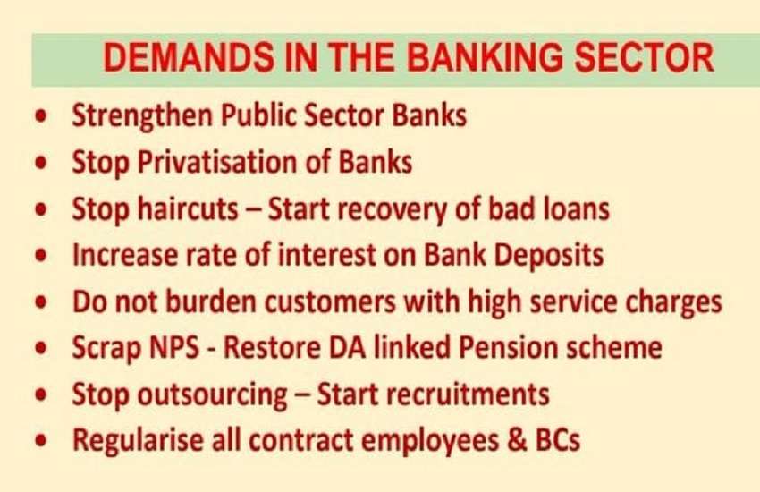 बैंक कर्मियों की प्रमुख मांगें