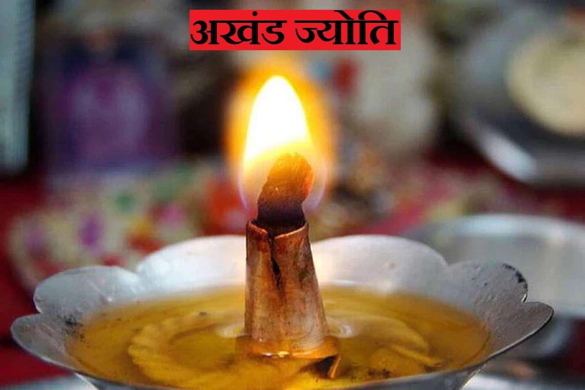 नवरात्रि में अखंड ज्योति जलाने की विधि, नवरात्रि में अखंड ज्योति जलाने के नियम, अखंड ज्योति जलाने का तरीका, क्यों जलाते हैं अखंड ज्योति, happy chaitra navratri 2022, chaitra navratri akhand jyoti, chaitra navratri april, puja vidhi, 