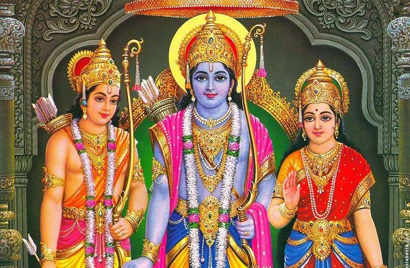 Shri Ram ji