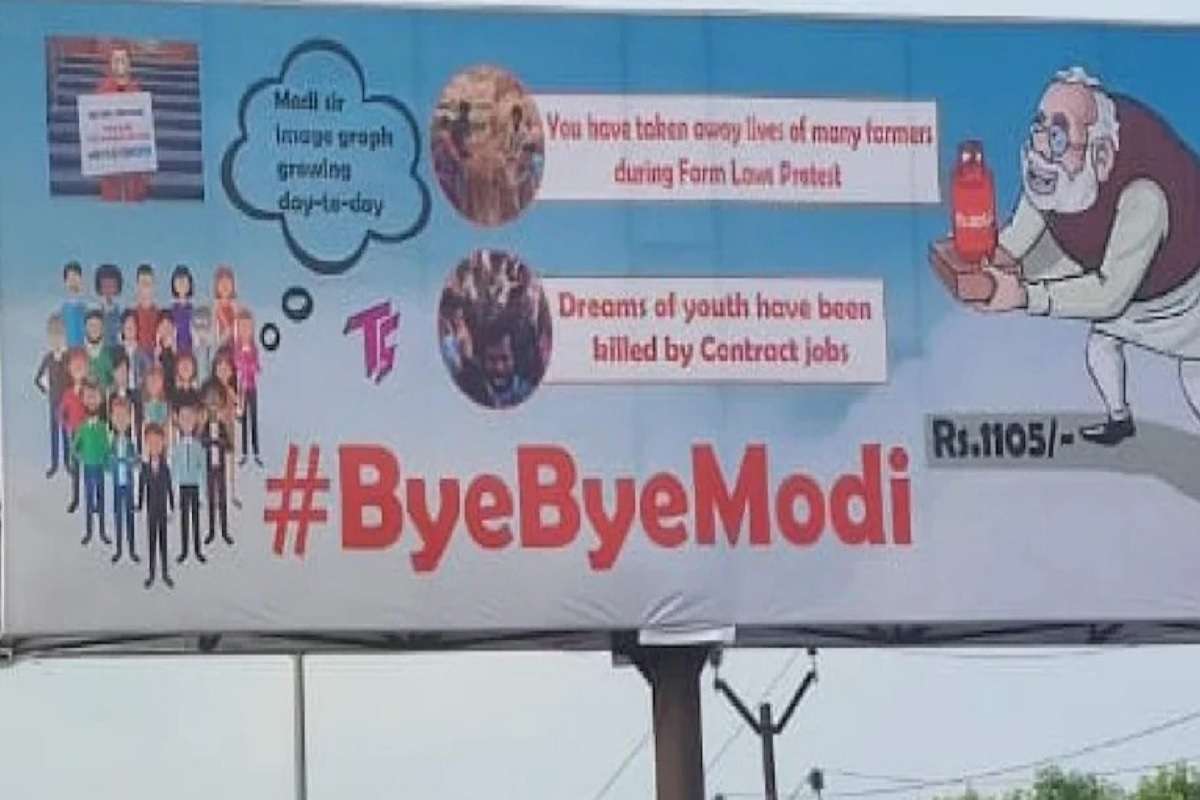 प्रयागराज में ByeByeModi पोस्टर लगाने वाले 5 गिरफ्तार, पुलिस का दावा इस राज्य में रची गई थी साजिश