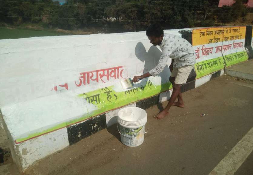 Wall painting by MLA supporteres