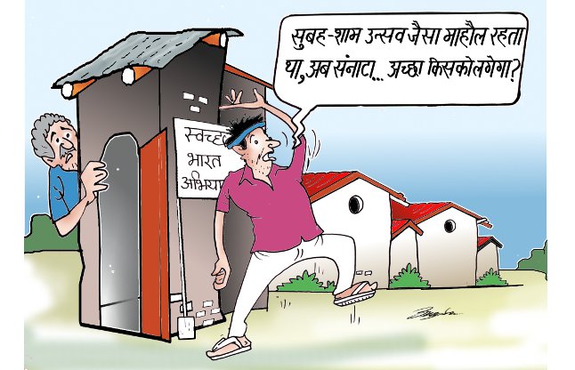 patrika cartoon on clean india campaign