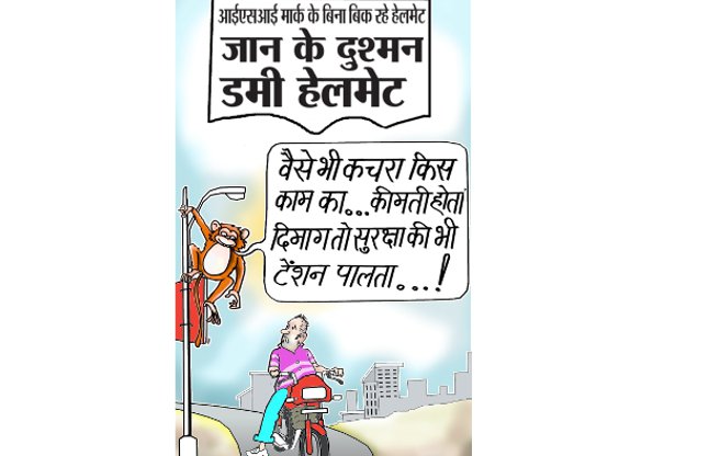 Patrika cartoon on helmet use