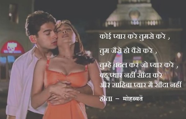 Top 10 romantic dialogues in bollywood 