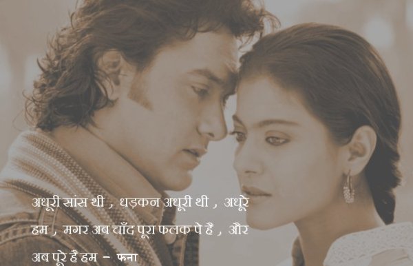 Top 10 romantic dialogues in bollywood 