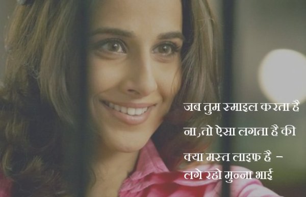 Top 10 romantic dialogues in bollywood 