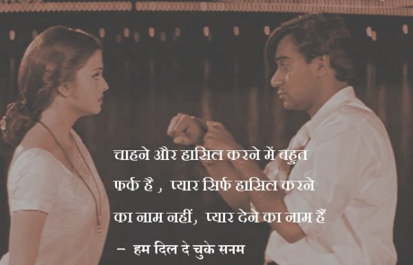 Top 10 romantic dialogues in bollywood 