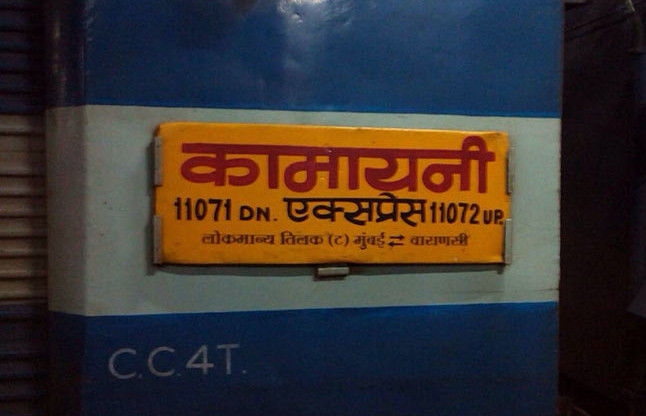 kamayani express