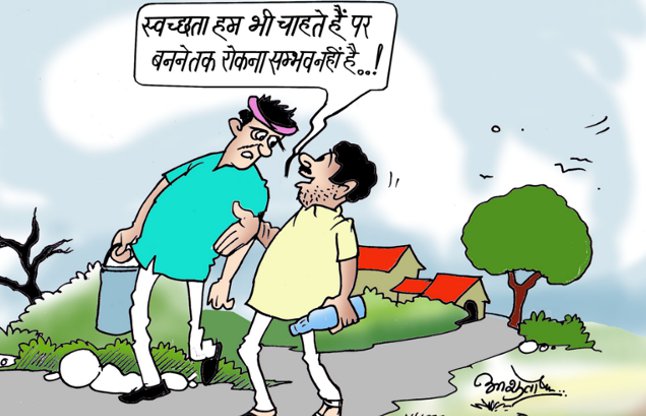 patrika cartoon on clean india