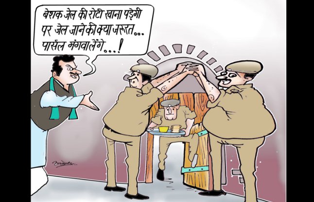 Patrika cartoon on prison in India