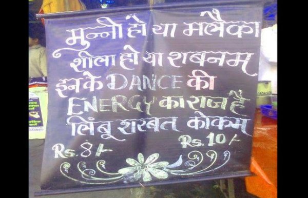 top 10 funny quotes on indian walls 