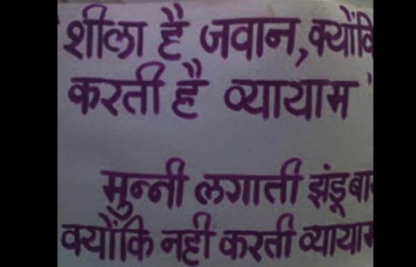 top 10 funny quotes on indian walls 