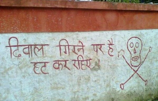 top 10 funny quotes on indian walls 