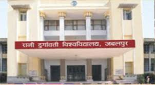 jabalpur news in hindi, first paper of law will be