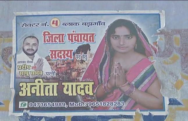 Gram Panchayat elections