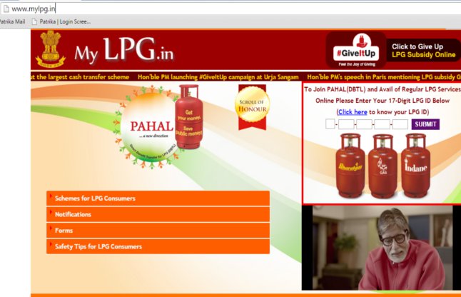 LPG Gas payment online