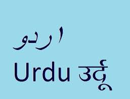 urdu awards