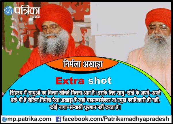 know amazing fact and rituals of 13 hindu akharas