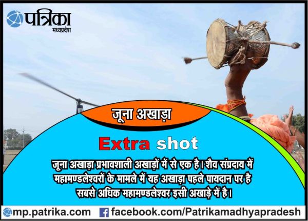 know amazing fact and rituals of 13 hindu akharas